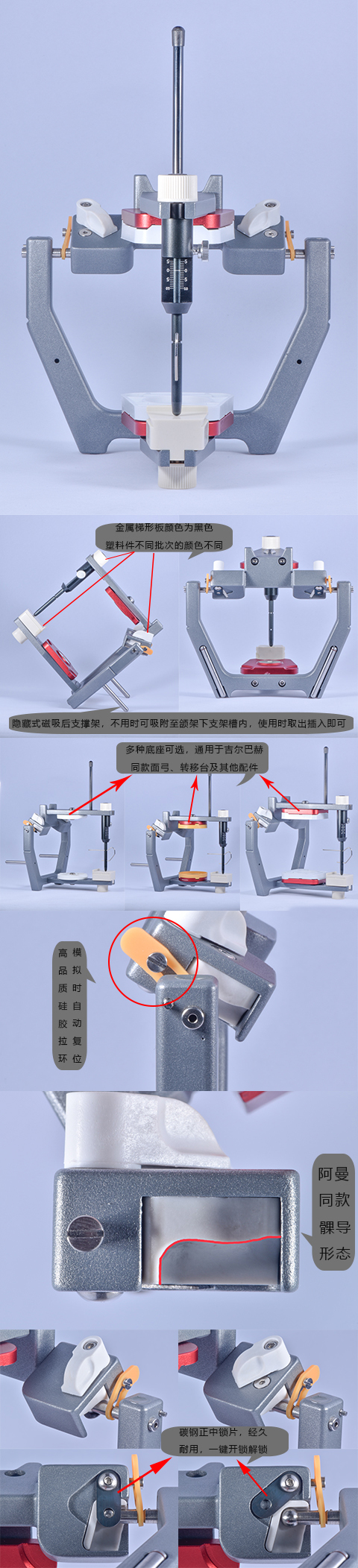 模具颌架细节介绍