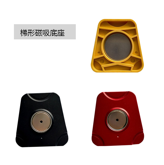 梯形磁吸底座